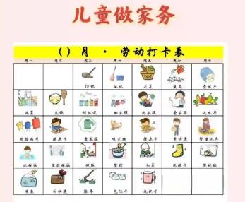 南城儿童做家务年龄对照表