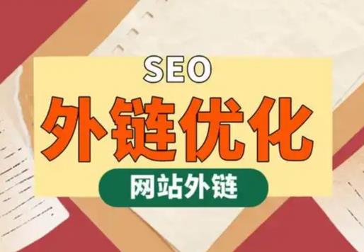 南城seo优化可以发布外链的网站资源平台